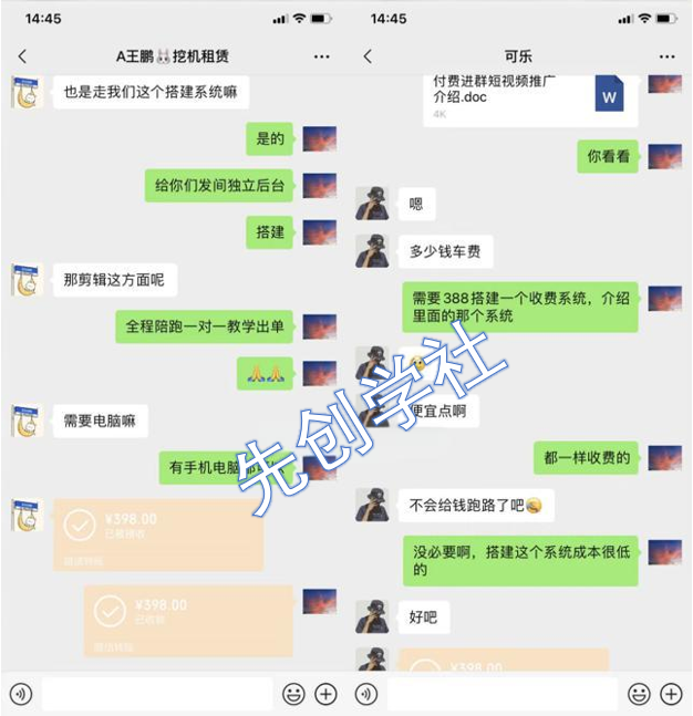 图片[4]-你还在到处找项目？还在当韭菜？我靠卖项目一个月收入5万+，曾经我也是个失败者。-先创学社