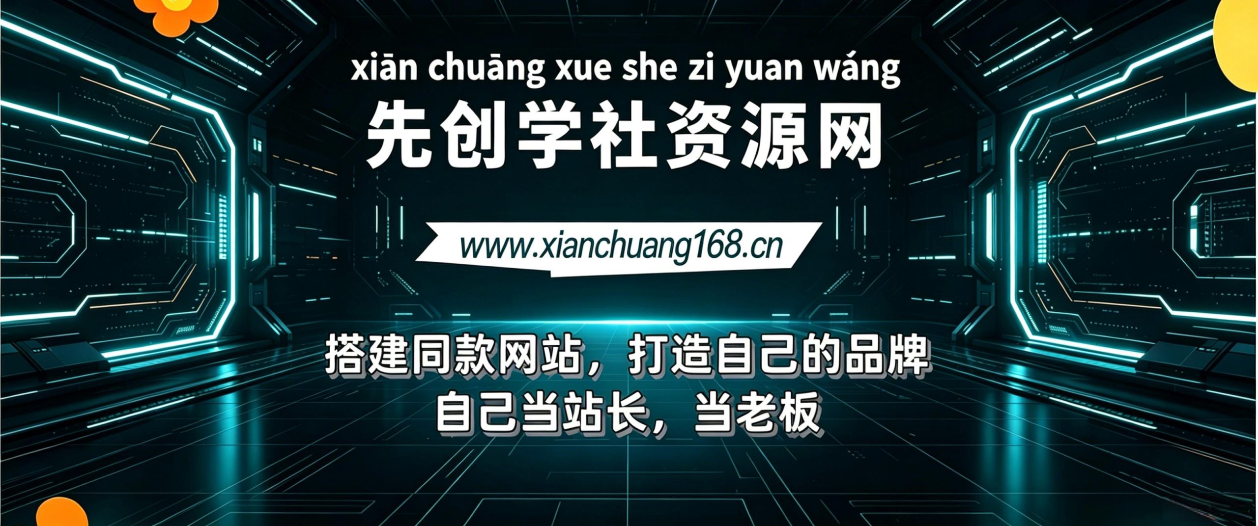通过王者荣耀残局挑战拉新项目,8元/单。推广渠道多样,操作简单。-先创学社